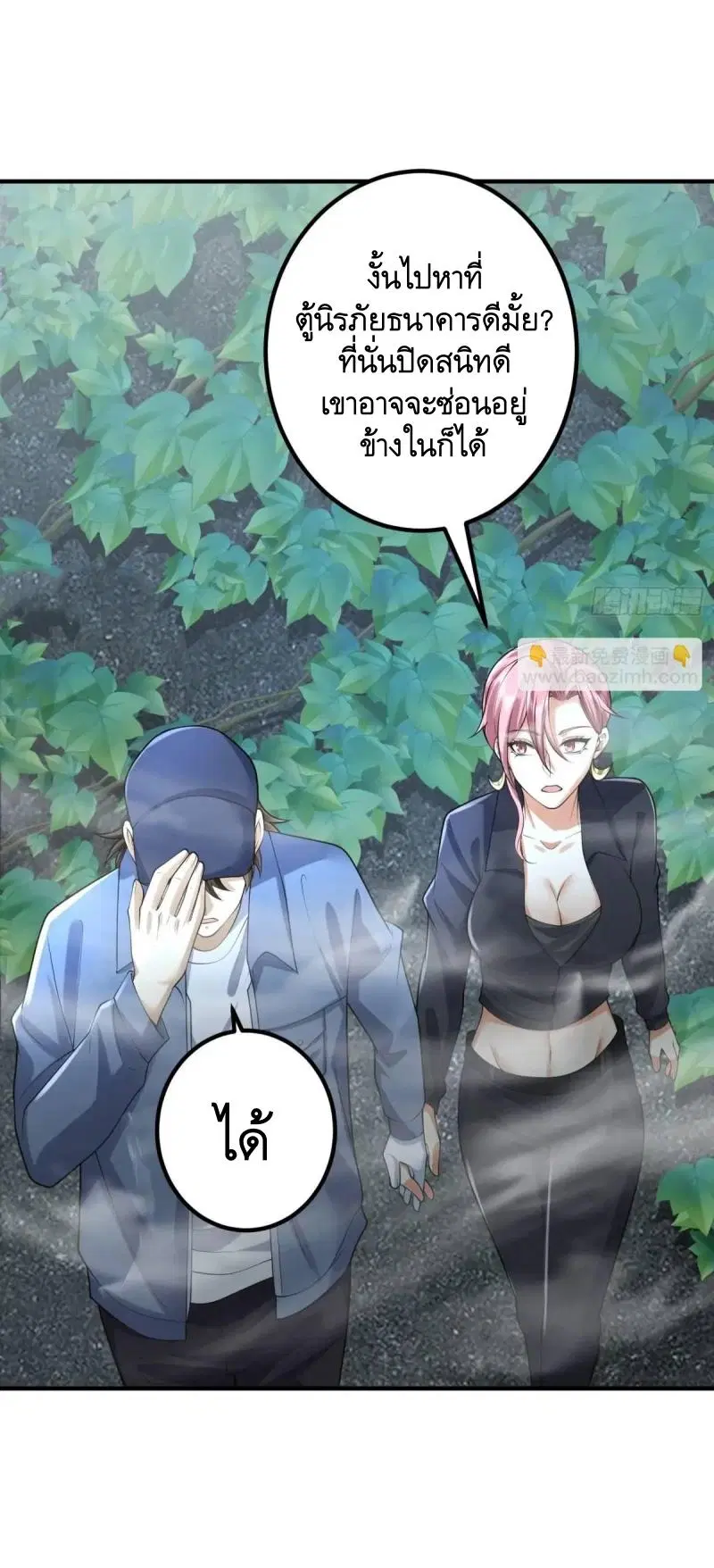 The First Order ตอนที่ 321 หน้า 45