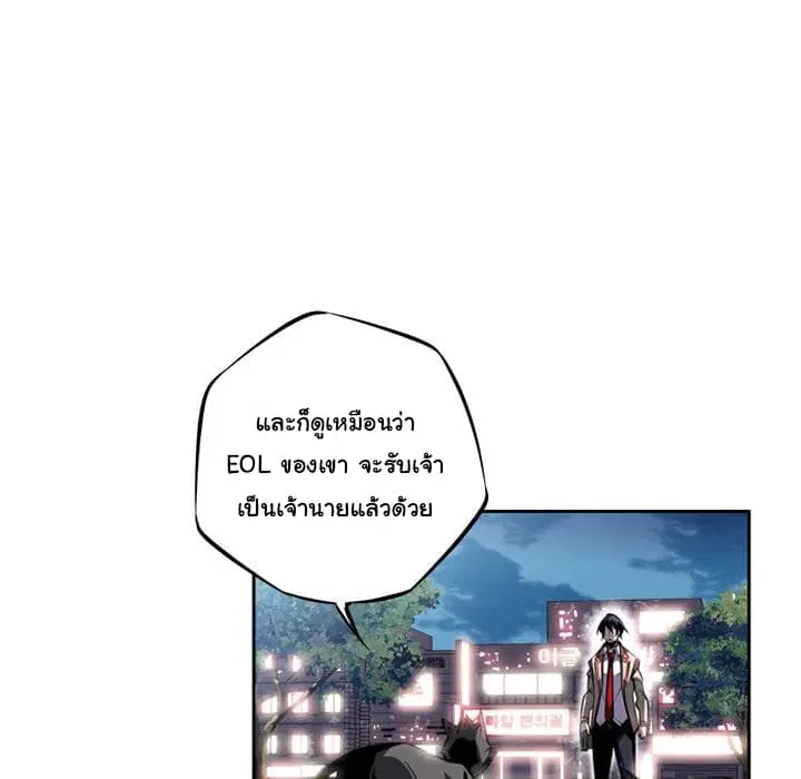 SuperNova ตอนที่ 21 หน้า 27