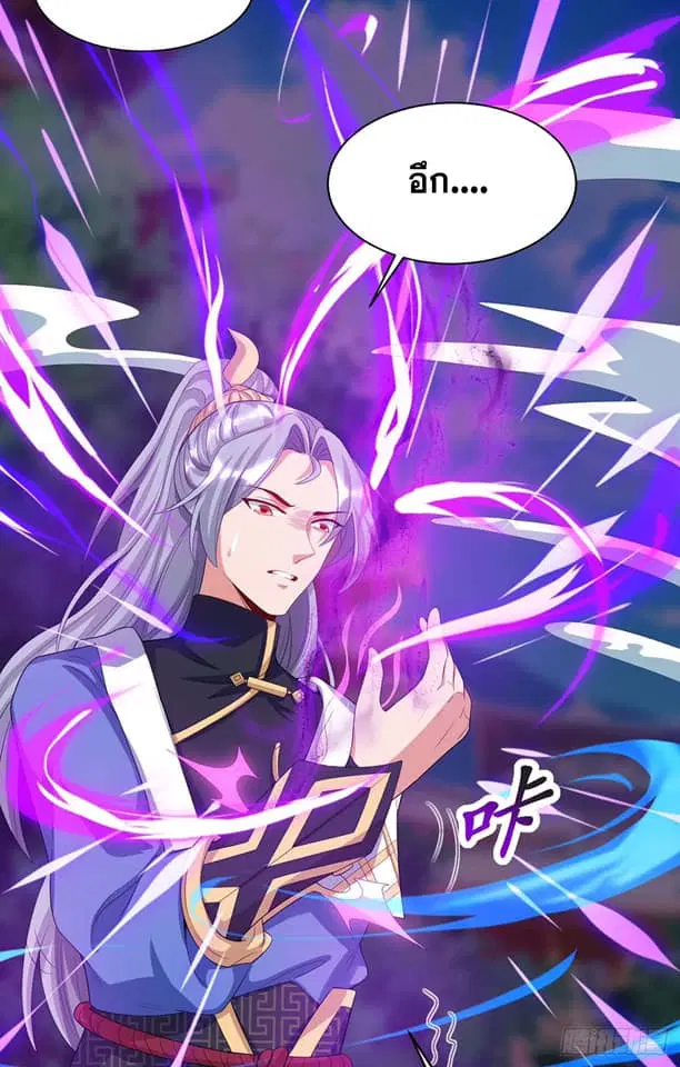 Reborn 80,000 years ตอนที่ 164 หน้า 14