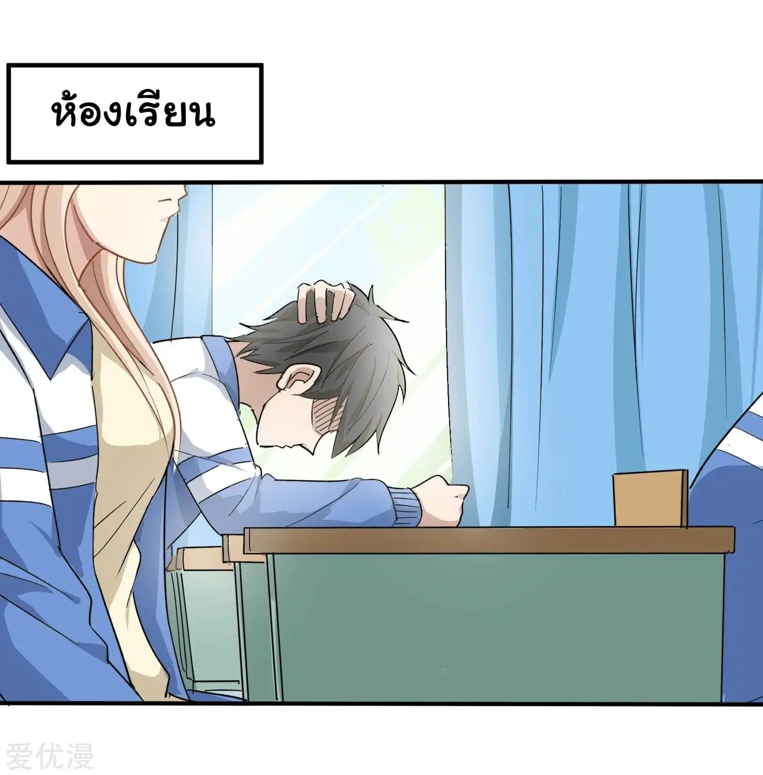 School Flower Master ตอนที่ 9 หน้า 7