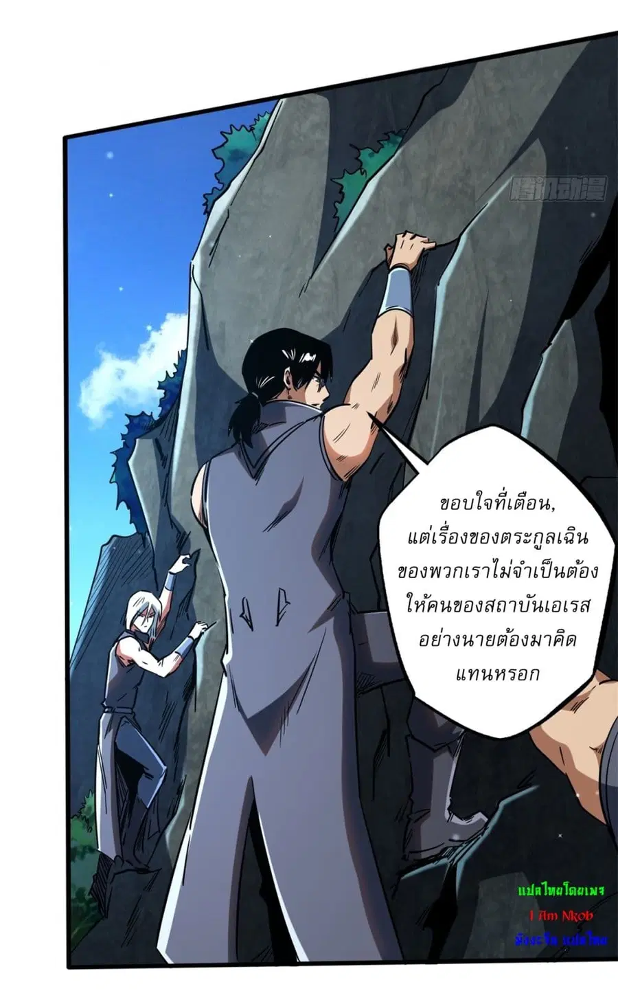 Super Gene ตอนที่ 122 หน้า 26