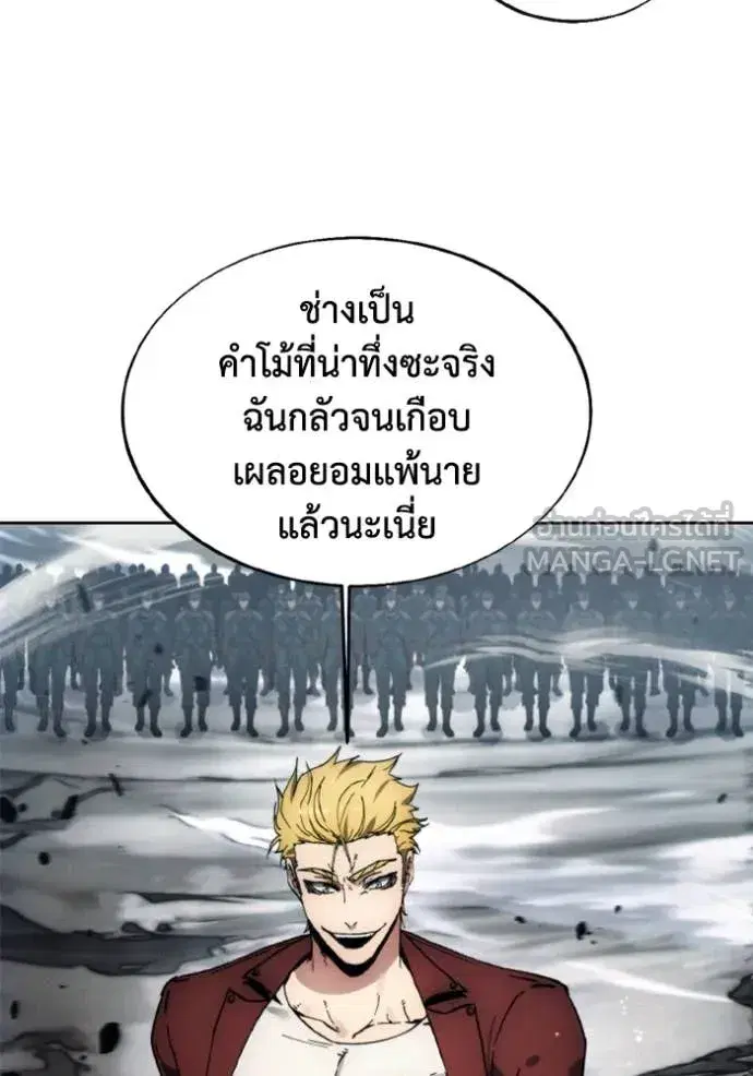 How to Live as a Villain ตอนที่ 182 หน้า 57