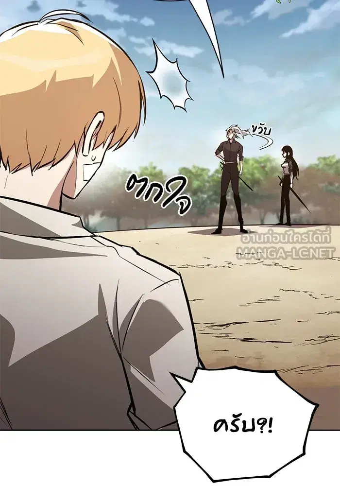 The Lazy Lord Masters the Sword ตอนที่ 101 หน้า 96