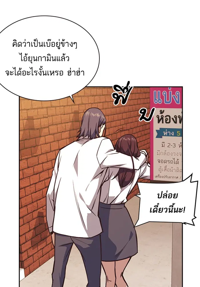 Study Group ตอนที่ 34 หน้า 75