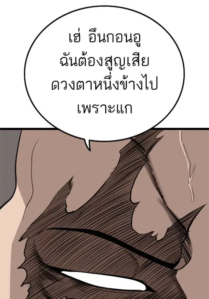 Bad Guy ตอนที่ 224 หน้า 104