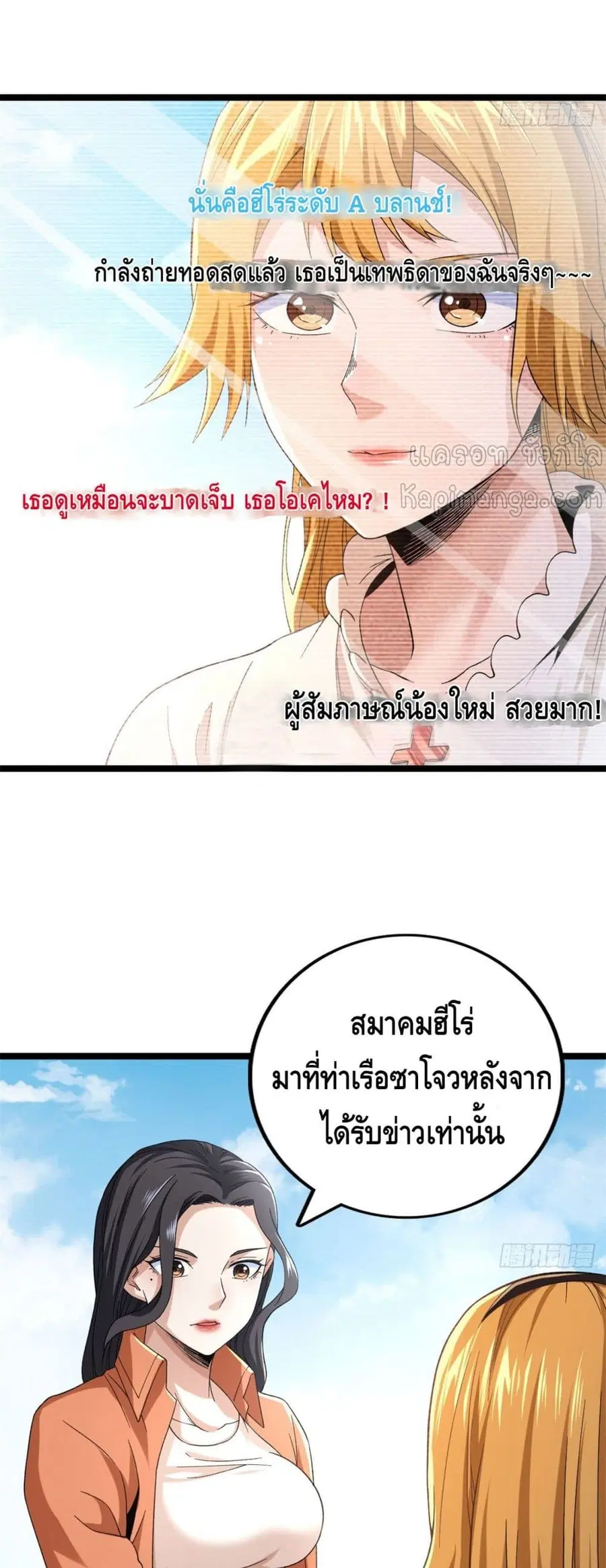 I Have 999 Skills ตอนที่ 51 หน้า 6