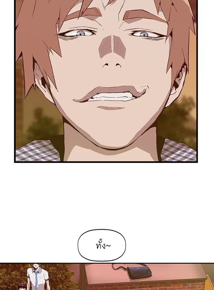 Weak Hero ตอนที่ 22 หน้า 17
