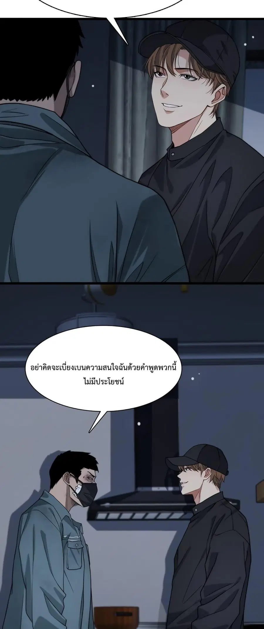 i’m stuck on the same day for a thousand years ตอนที่ 40 หน้า 4