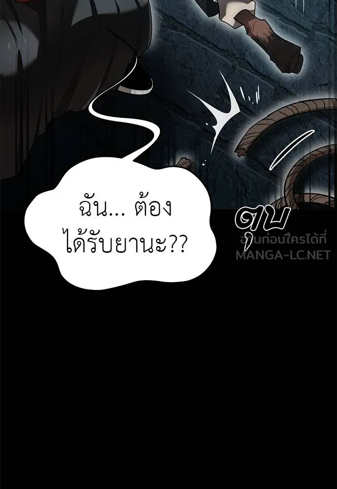 Reincarnation Path of The Underworld King ยอมรา ผู้พิพากษาจากนรก ตอนที่ 82 หน้า 25