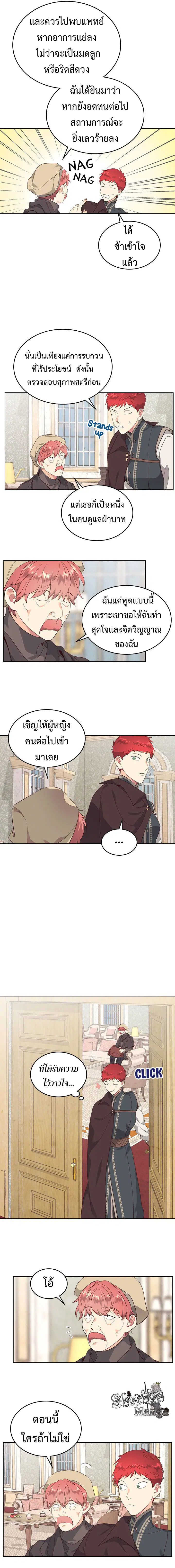 The Knight and Her Emperor ตอนที่ 81 หน้า 6