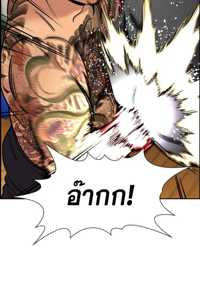 True Education ตอนที่ 141 หน้า 85
