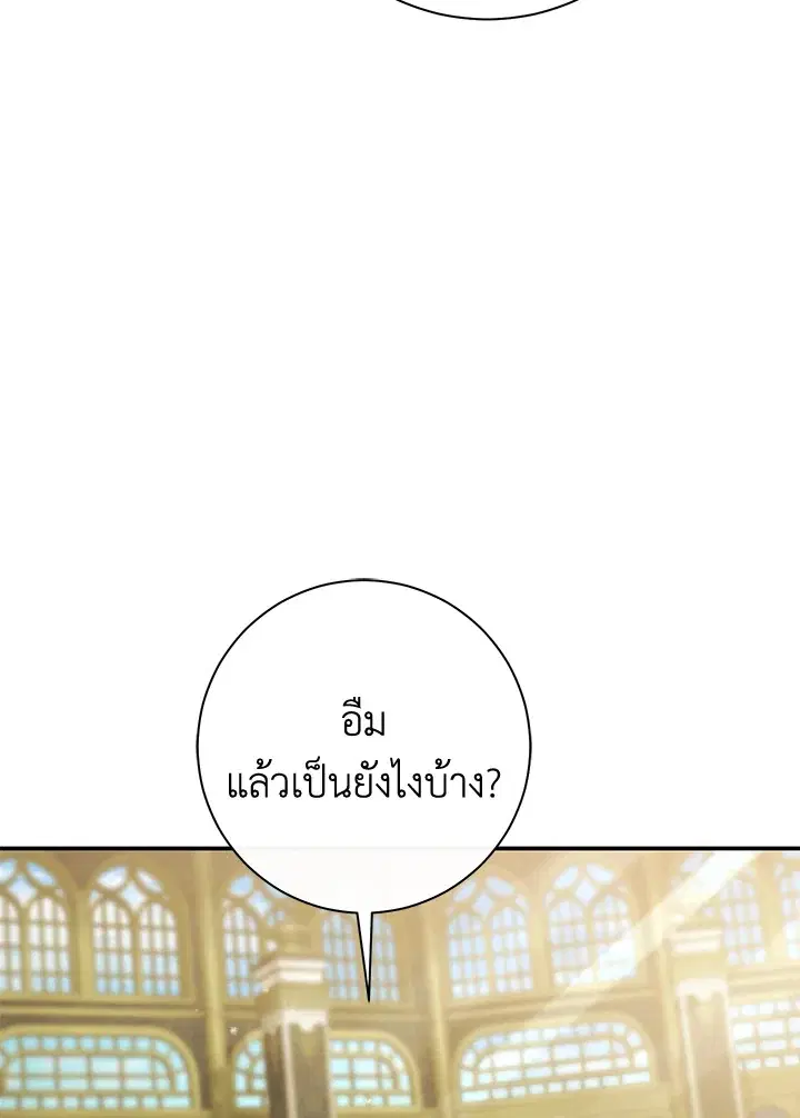 The Villain’s Match Is Too Perfect – คู่ดูตัวของนางร้ายเพอร์เฟกต์เกินไป ตอนที่ 32 หน้า 48