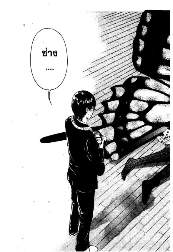 GTO : Great Teacher Onizuka ตอนที่ 41 หน้า 10