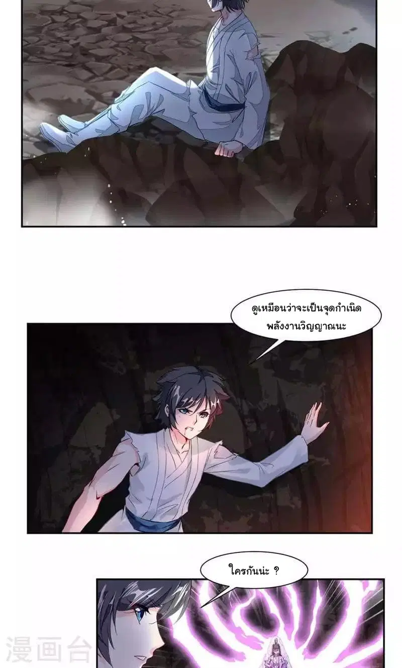 Nine Sun God King ตอนที่ 27 หน้า 6