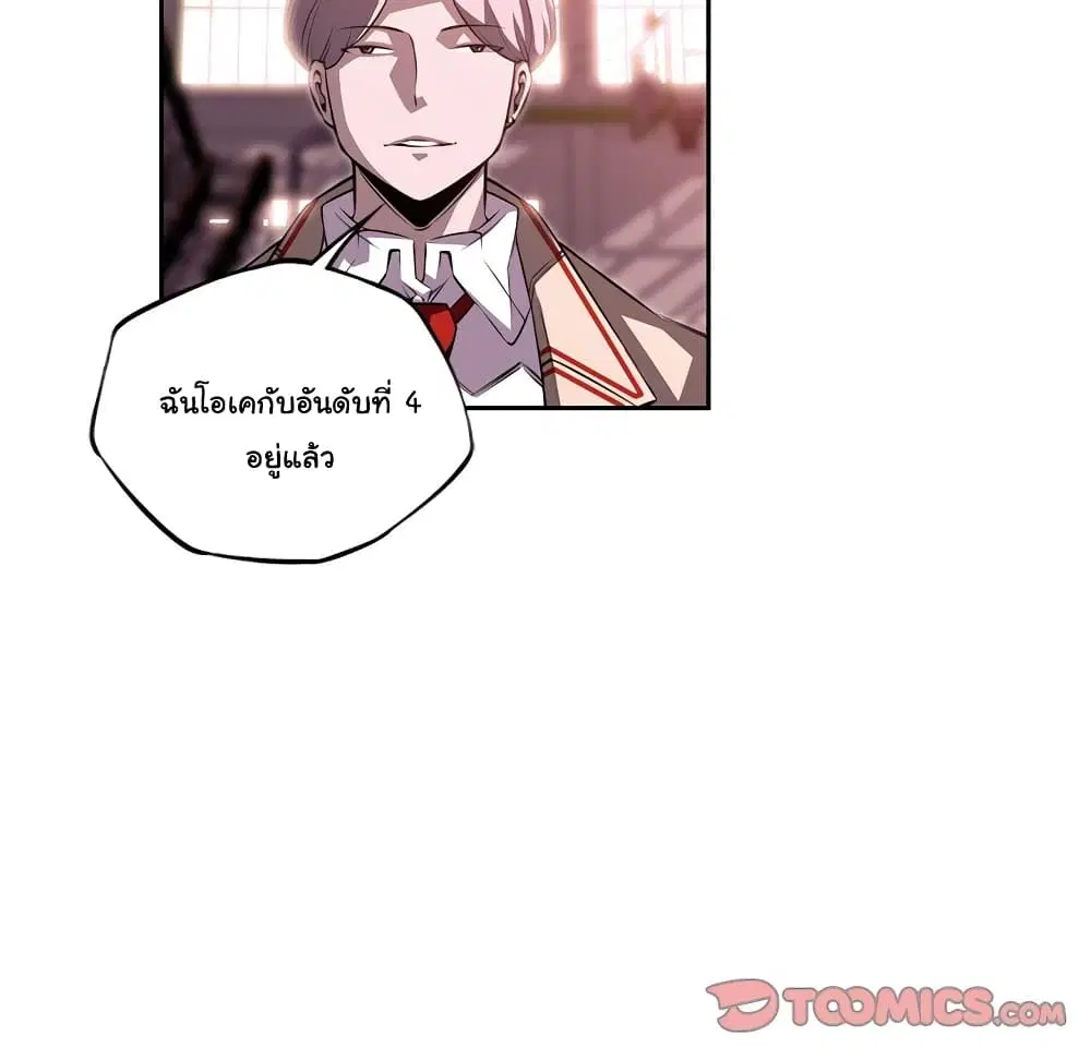 SuperNova ตอนที่ 104 หน้า 33