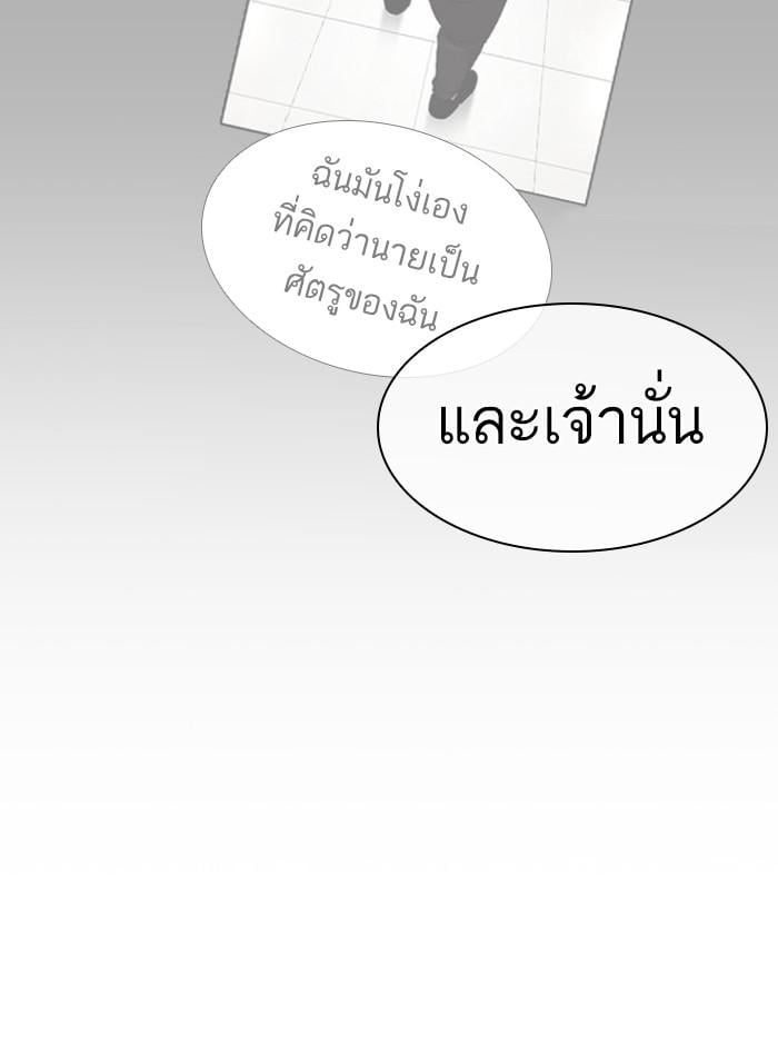 Lookism ตอนที่ 387 หน้า 12