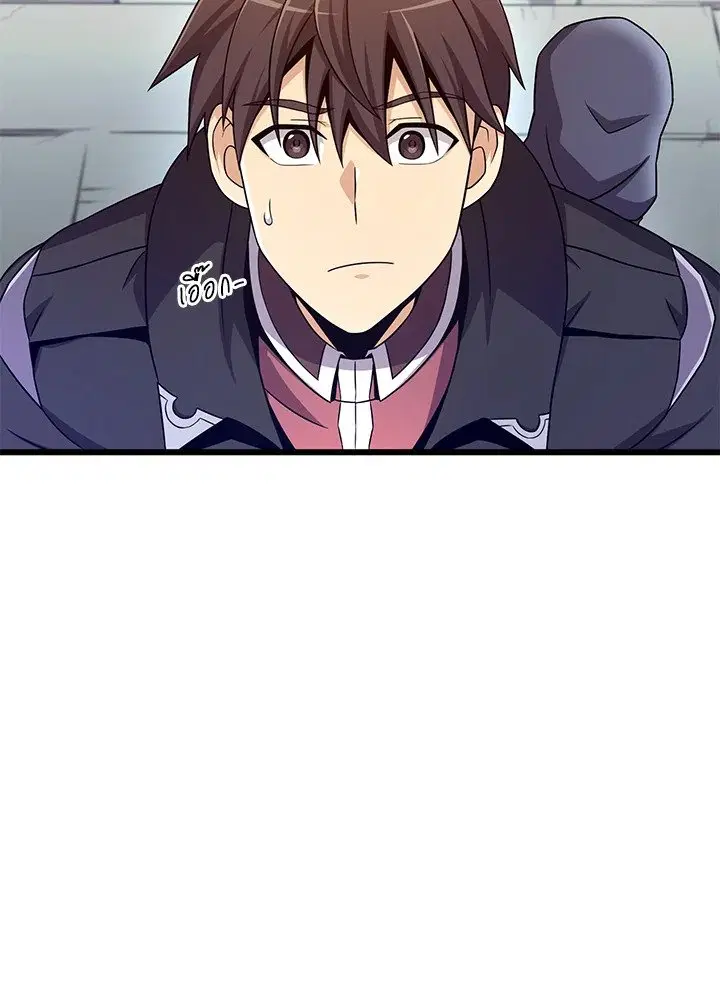 Arcane Sniper ตอนที่ 182 หน้า 69