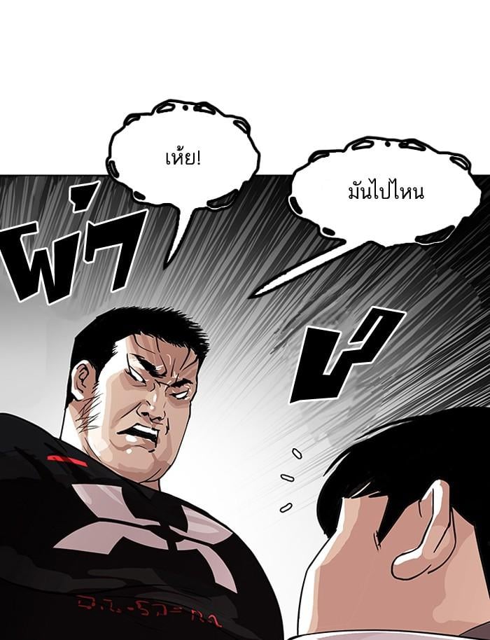 Lookism ตอนที่ 144 หน้า 63