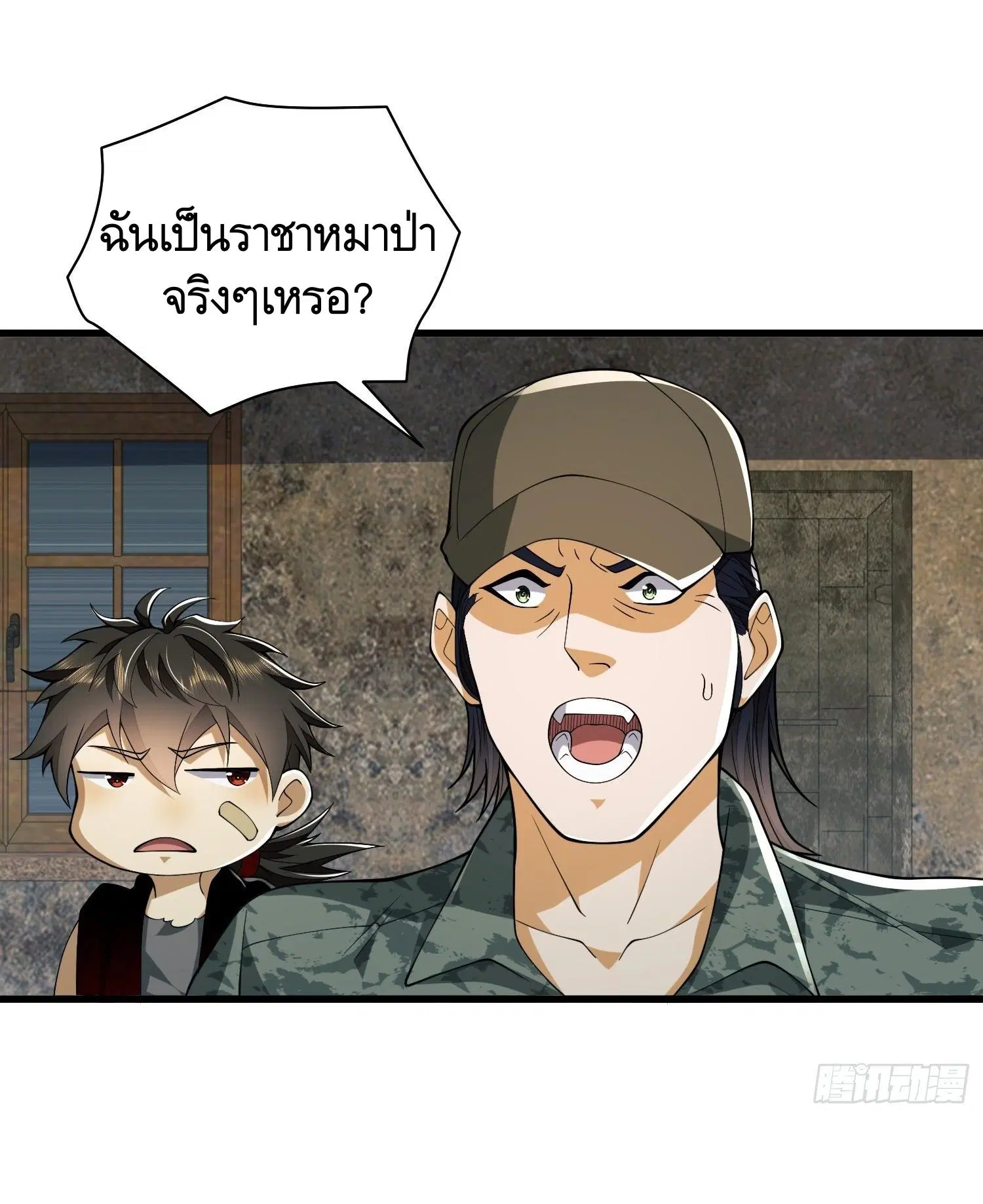 The First Order ตอนที่ 101 หน้า 23