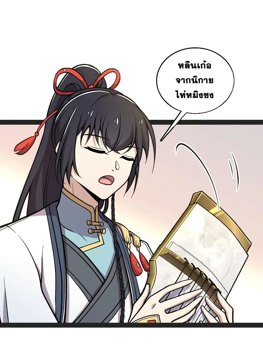 The Martial Emperor’s Life After Seclusion ตอนที่ 132 หน้า 10