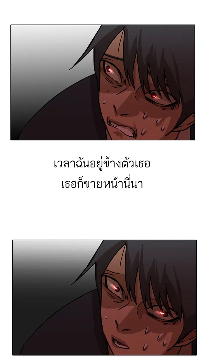 Random Chat ตอนที่ 18 หน้า 40