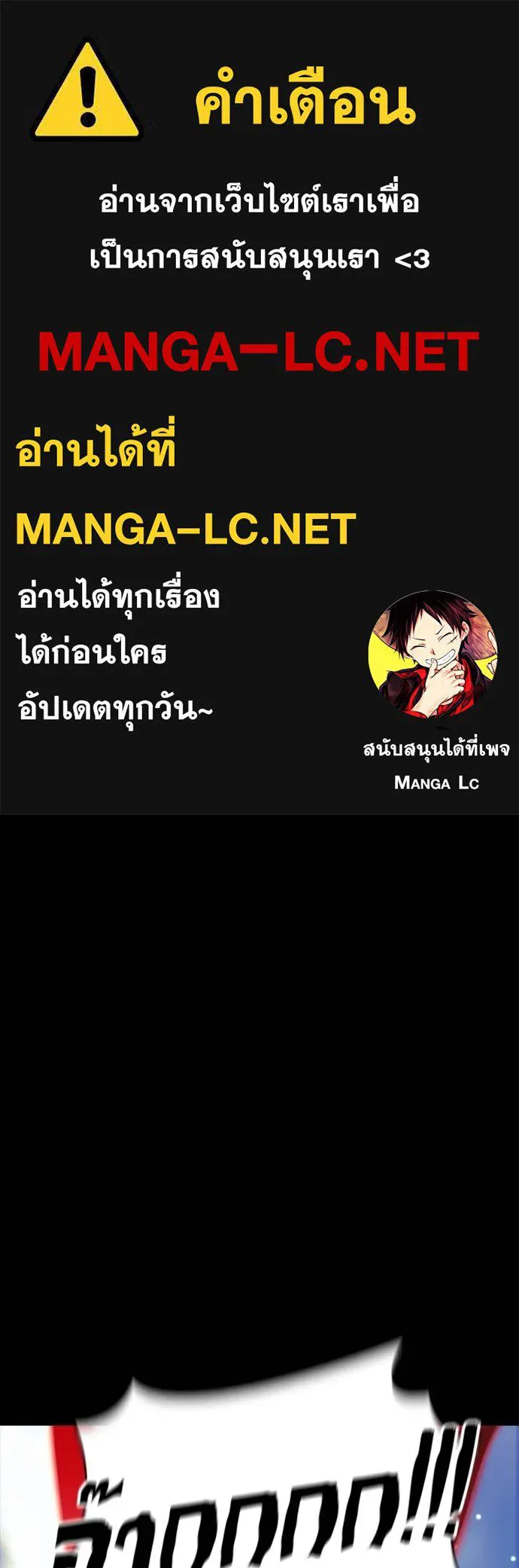 Reincarnation Path of The Underworld King ยอมรา ผู้พิพากษาจากนรก ตอนที่ 55 หน้า 1
