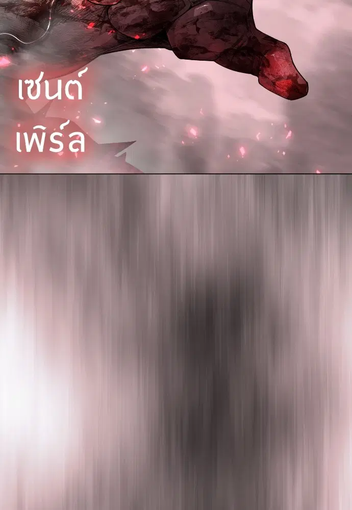 Superhuman Era ตอนที่ 152 หน้า 131