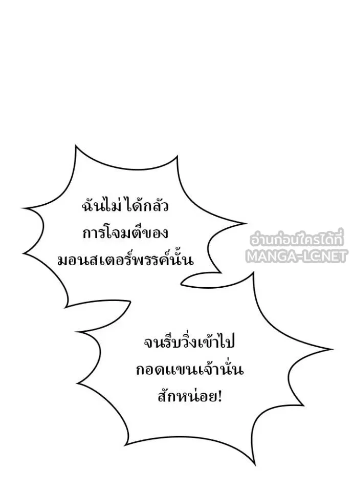 Hidden Class Gravity User เป้าหมายครั้งที่ 2 ต้องเป็นสุดยอดผู้แข็งแกร่งด้วยคลาสลับ ตอนที่ 39 หน้า 33