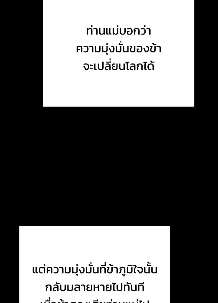Night of the Ogre ตอนที่ 123 หน้า 44