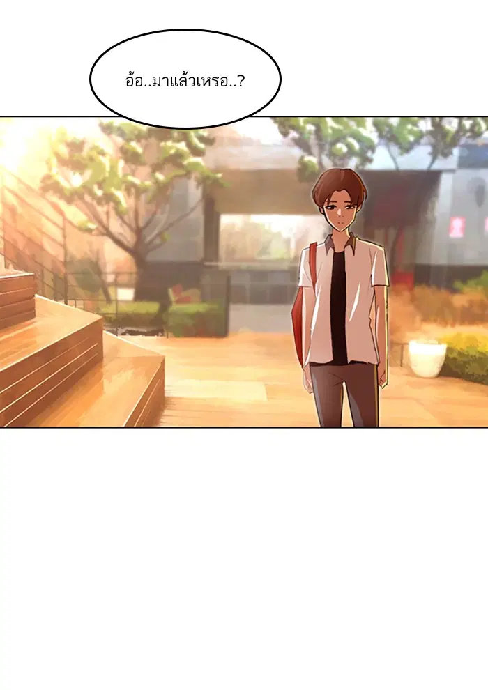 Random Chat ตอนที่ 69 หน้า 102