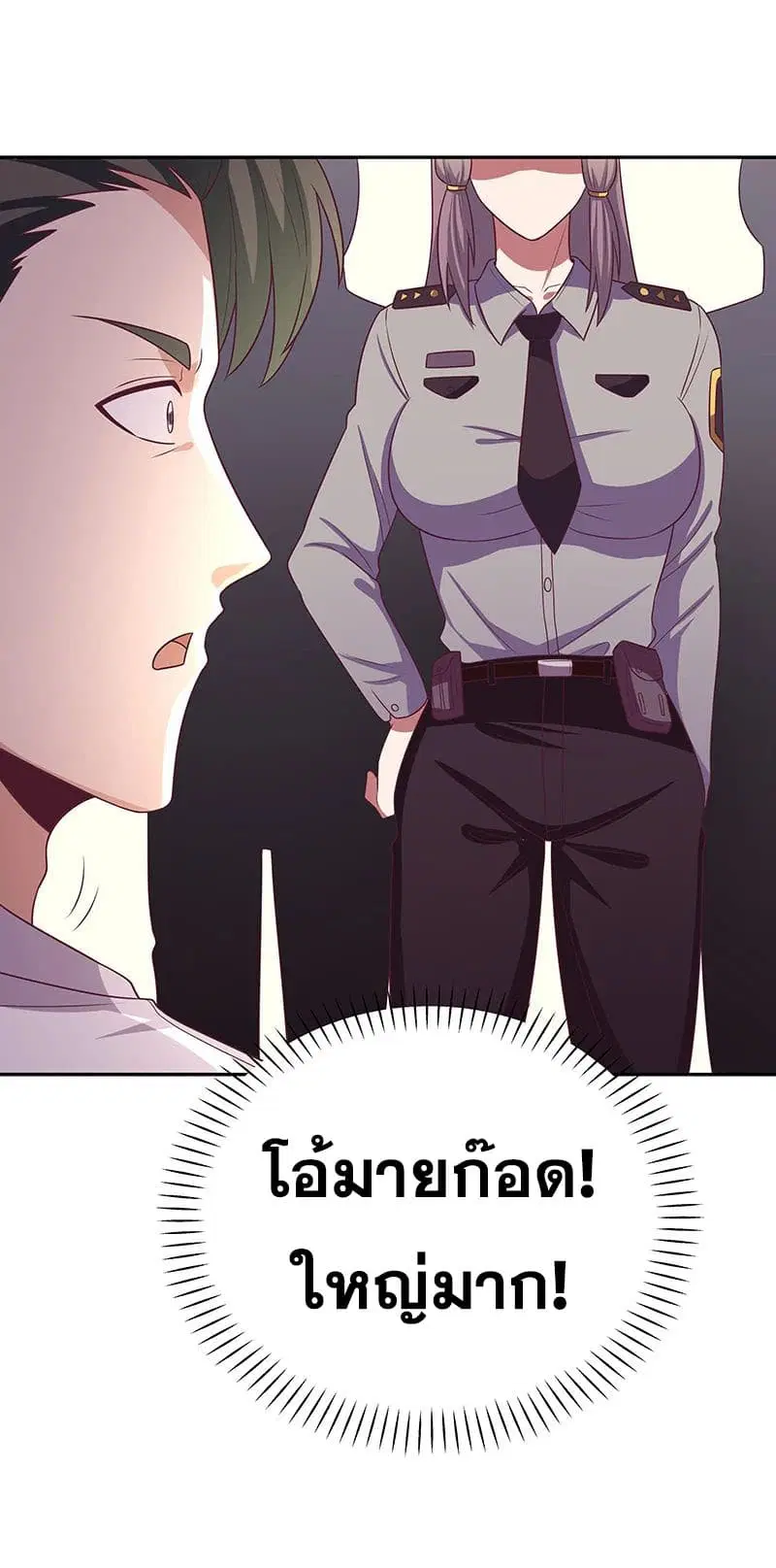 The Super Doctor From 2089 ตอนที่ 26 หน้า 38