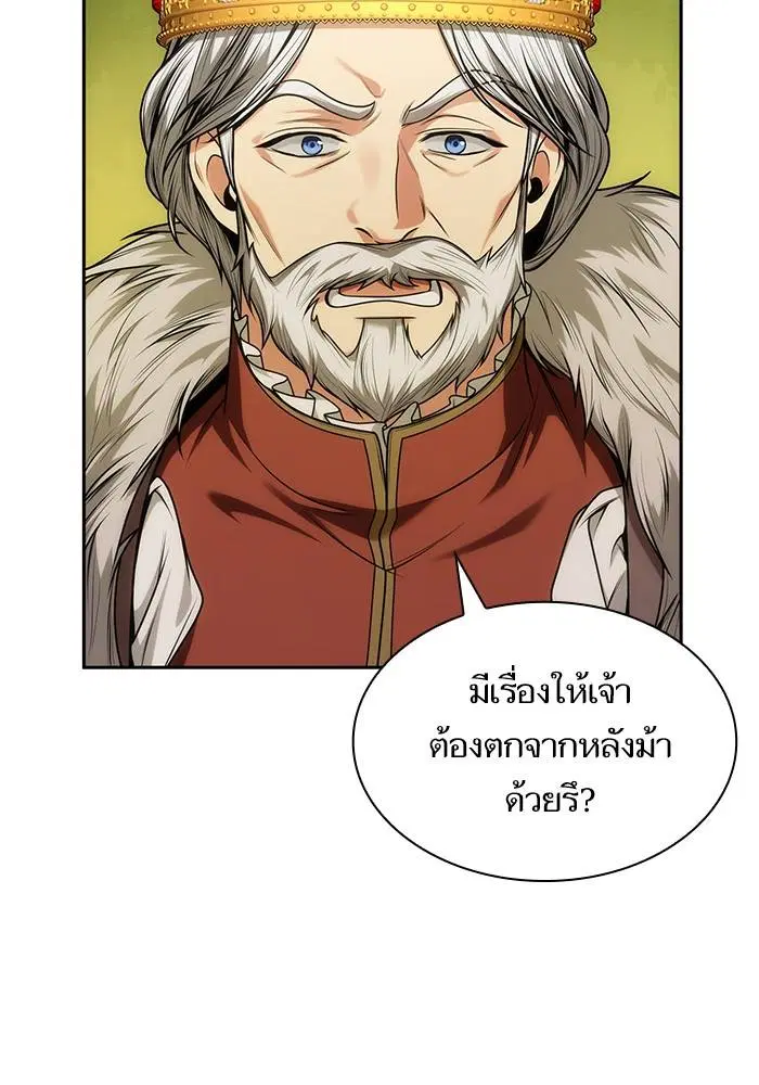 Sister I Am the Queen in This Life ตอนที่ 34 หน้า 59