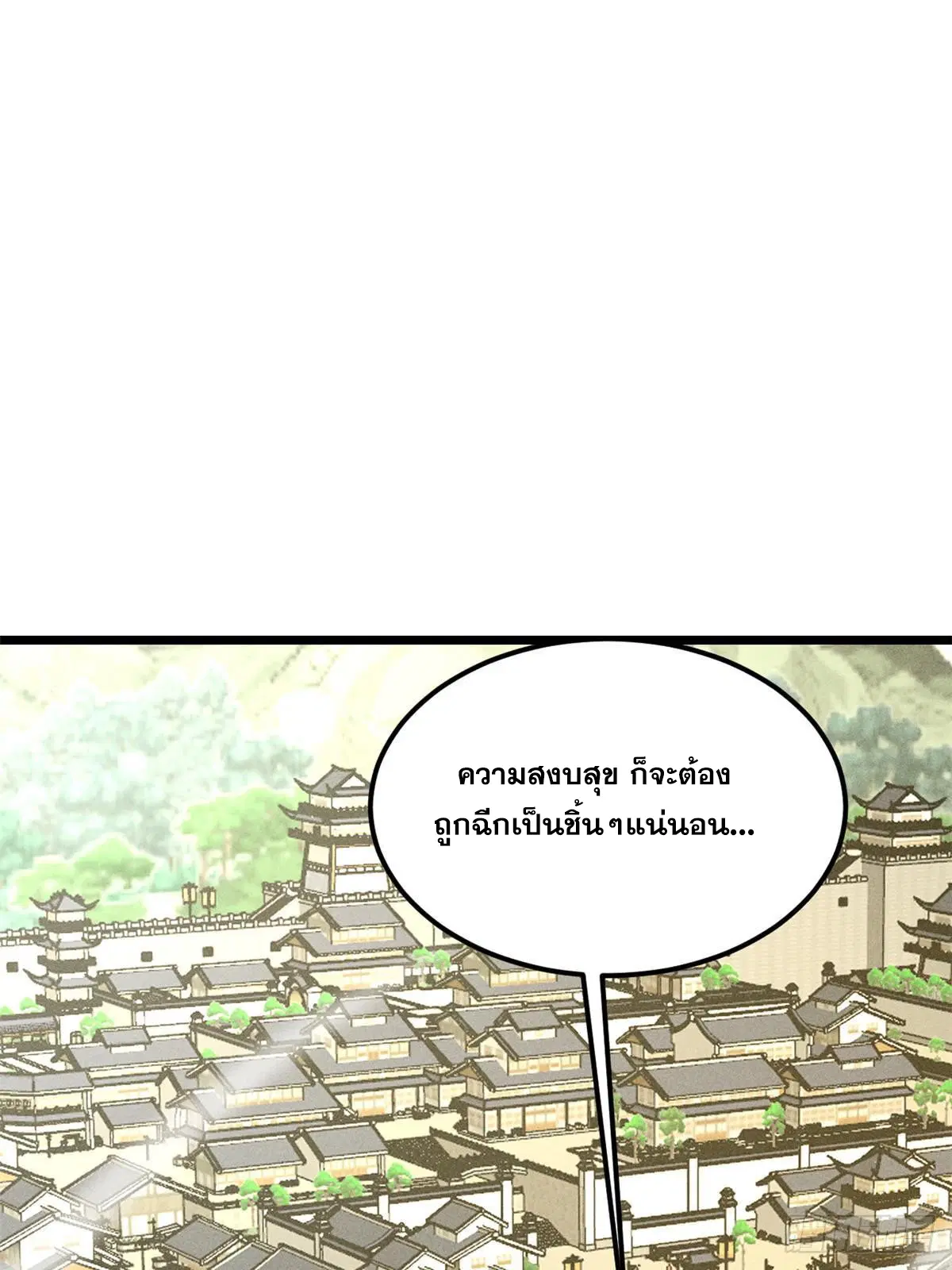 All Hail the Sect Leader ตอนที่ 235 หน้า 53