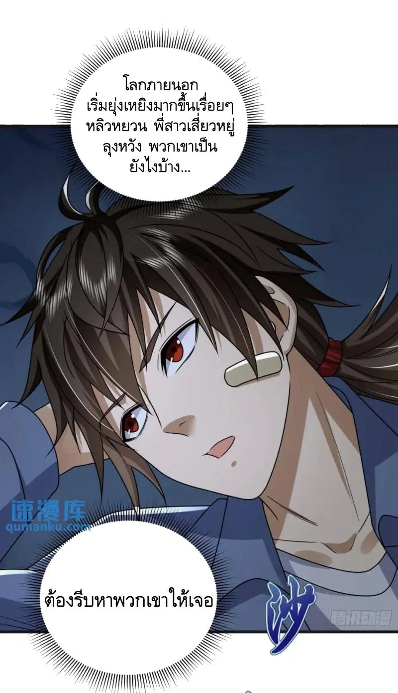 The First Order ตอนที่ 307 หน้า 35