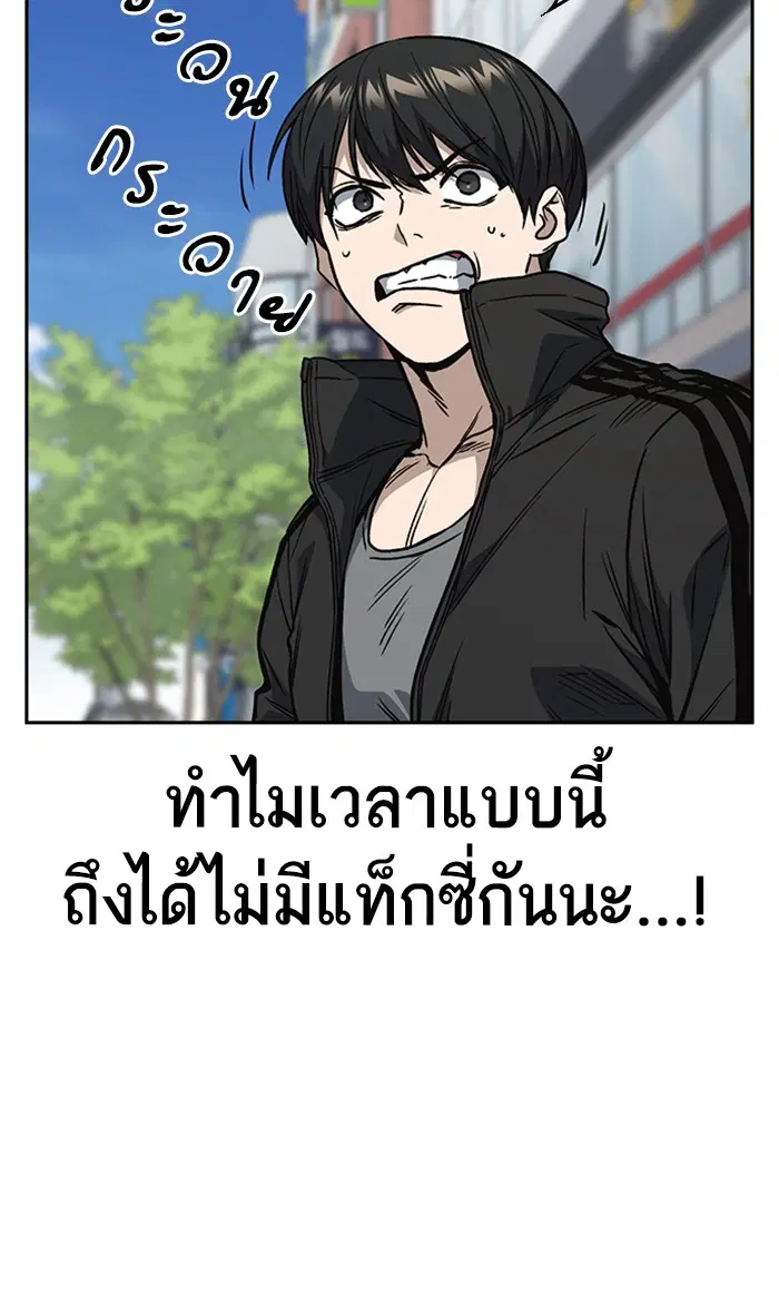 Study Group ตอนที่ 156 หน้า 17