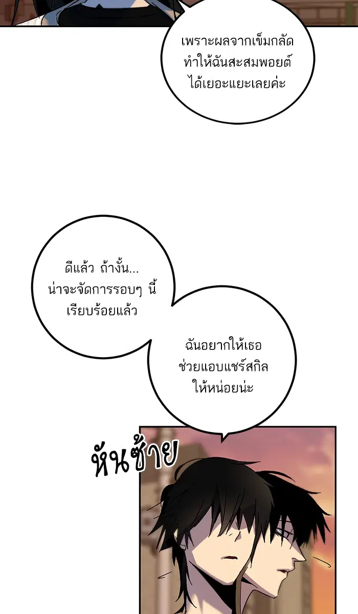 Return to Player ตอนที่ 11 หน้า 28