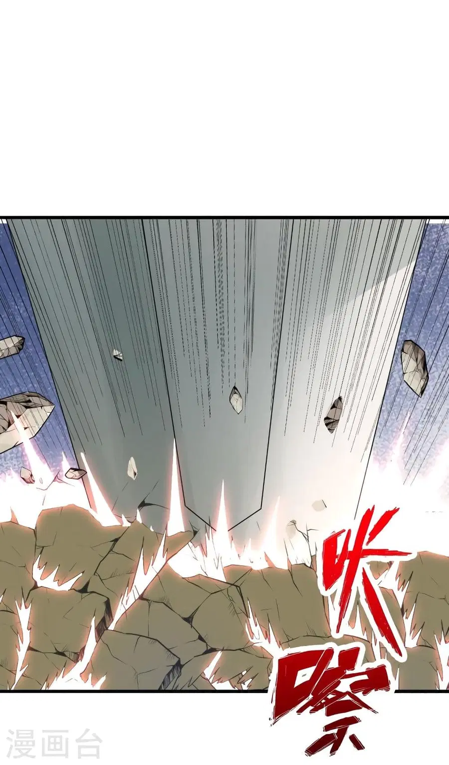 Banished Disciple’s Counterattack ราชาอมตะผู้ถูกขับไล่ ตอนที่ 315 หน้า 65