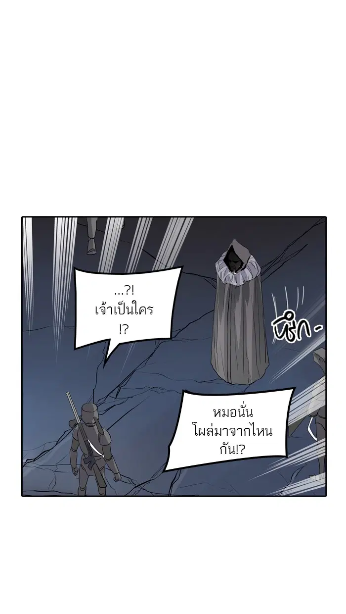 Tower of God ตอนที่ 352 หน้า 137
