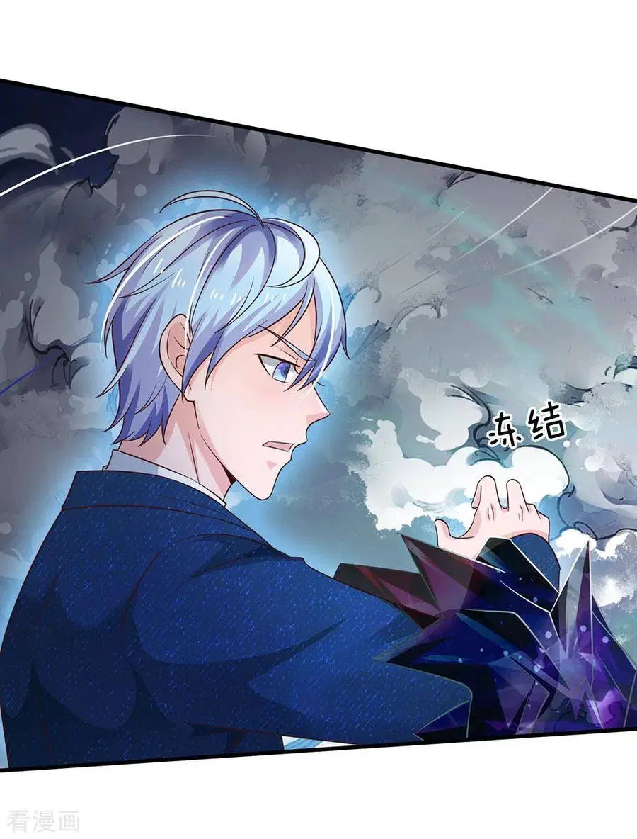 I’m the Great Immortal ตอนที่ 174 หน้า 10