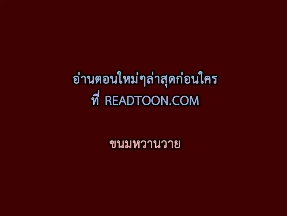 Fated Encounter – สะดุดรัก ลิขิตหัวใจ ตอนที่ 2 หน้า 19
