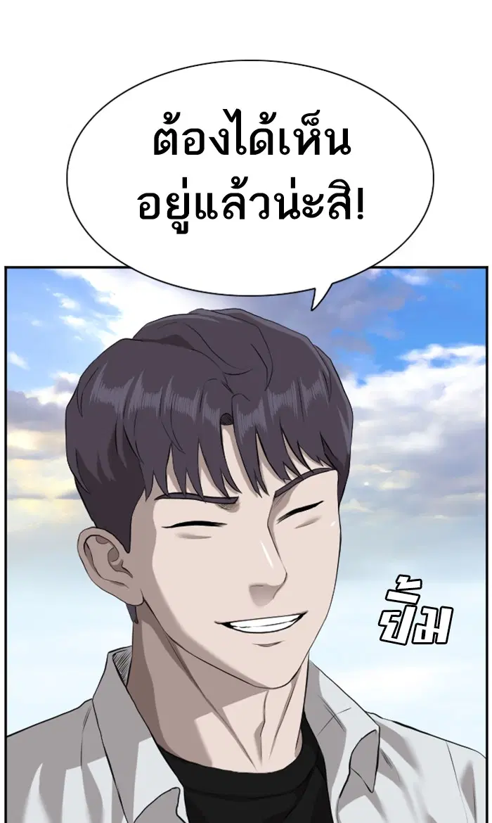 Bad Guy ตอนที่ 88 หน้า 27
