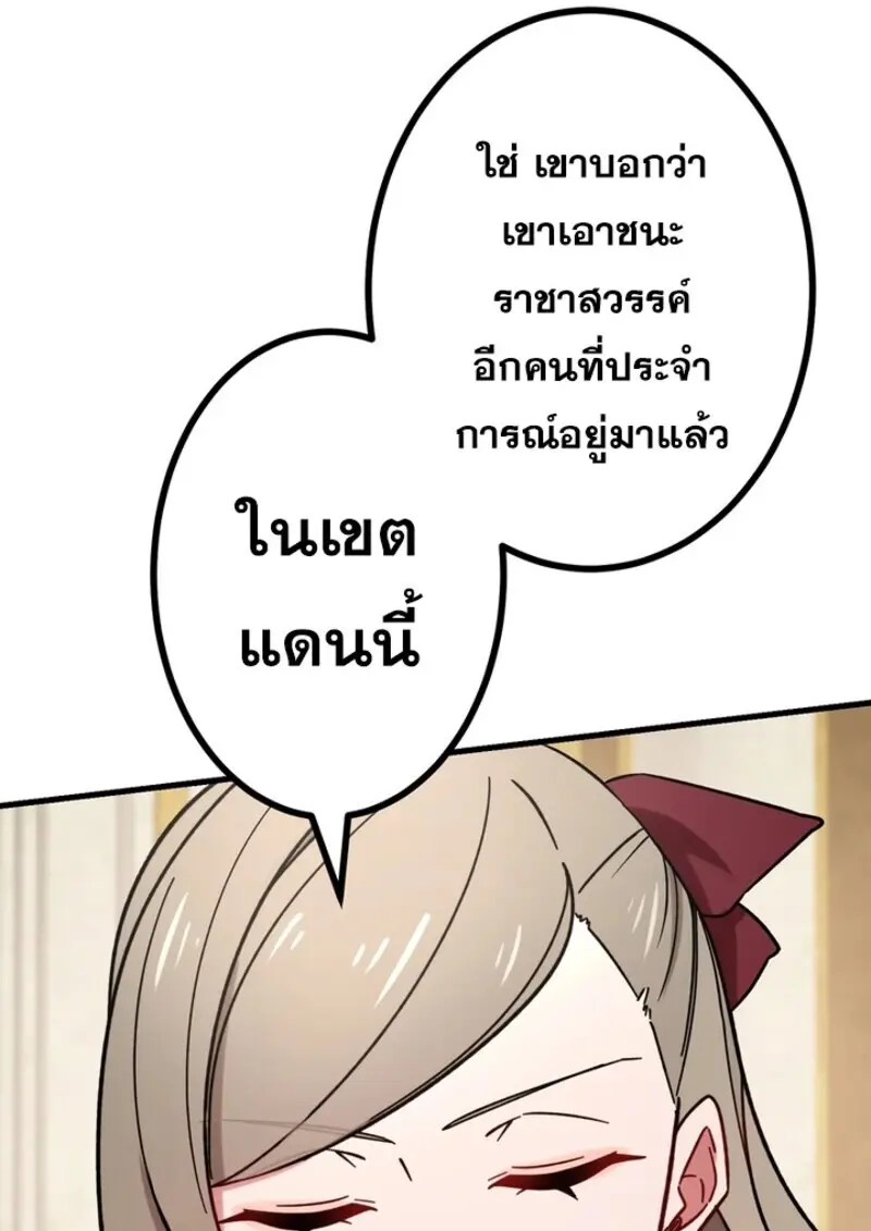 The Strongest Assassin Gets Transferred To Another World With His Whole Class ตอนที่ 52 หน้า 47