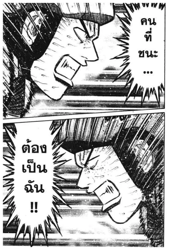 Odds GP! ตอนที่ 171 หน้า 7