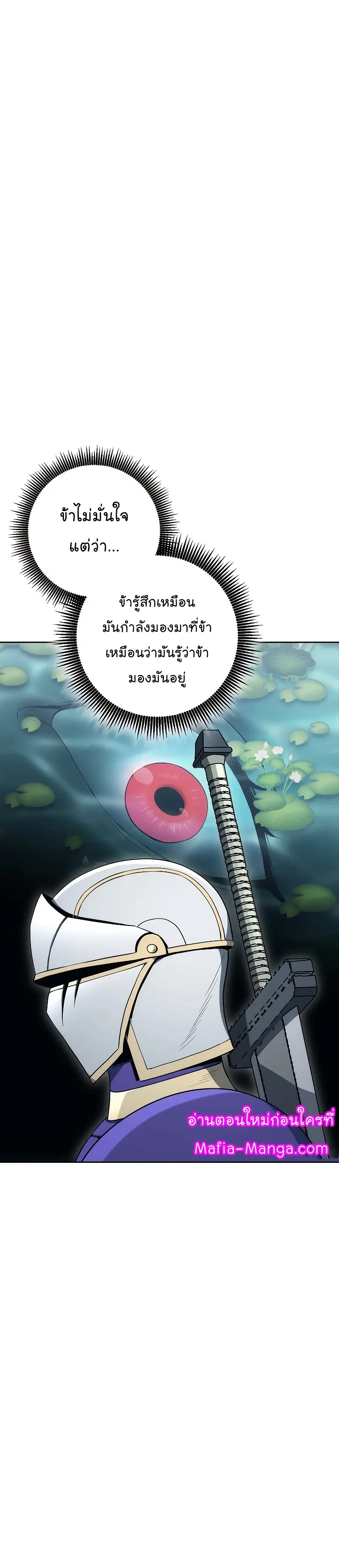 Skeleton Soldier ตอนที่ 178 หน้า 43