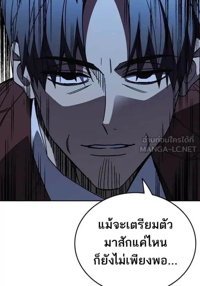 Study Group ตอนที่ 294 หน้า 63
