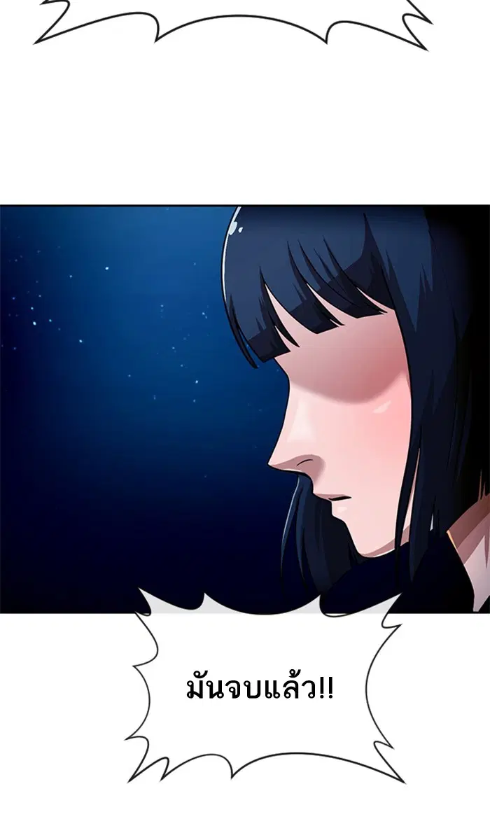 Random Chat ตอนที่ 176 หน้า 113