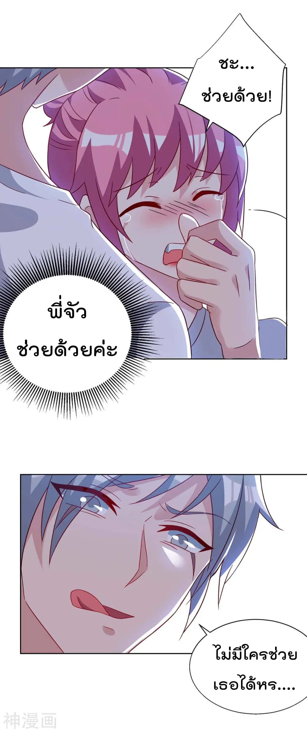 Rebirth Abandoned Less Return ตอนที่ 97 หน้า 7