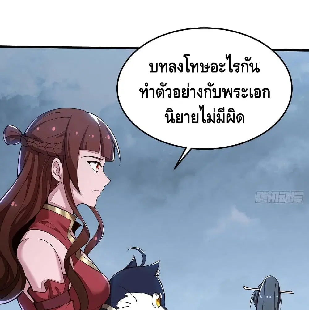 Undead King Beyond ตอนที่ 141 หน้า 17