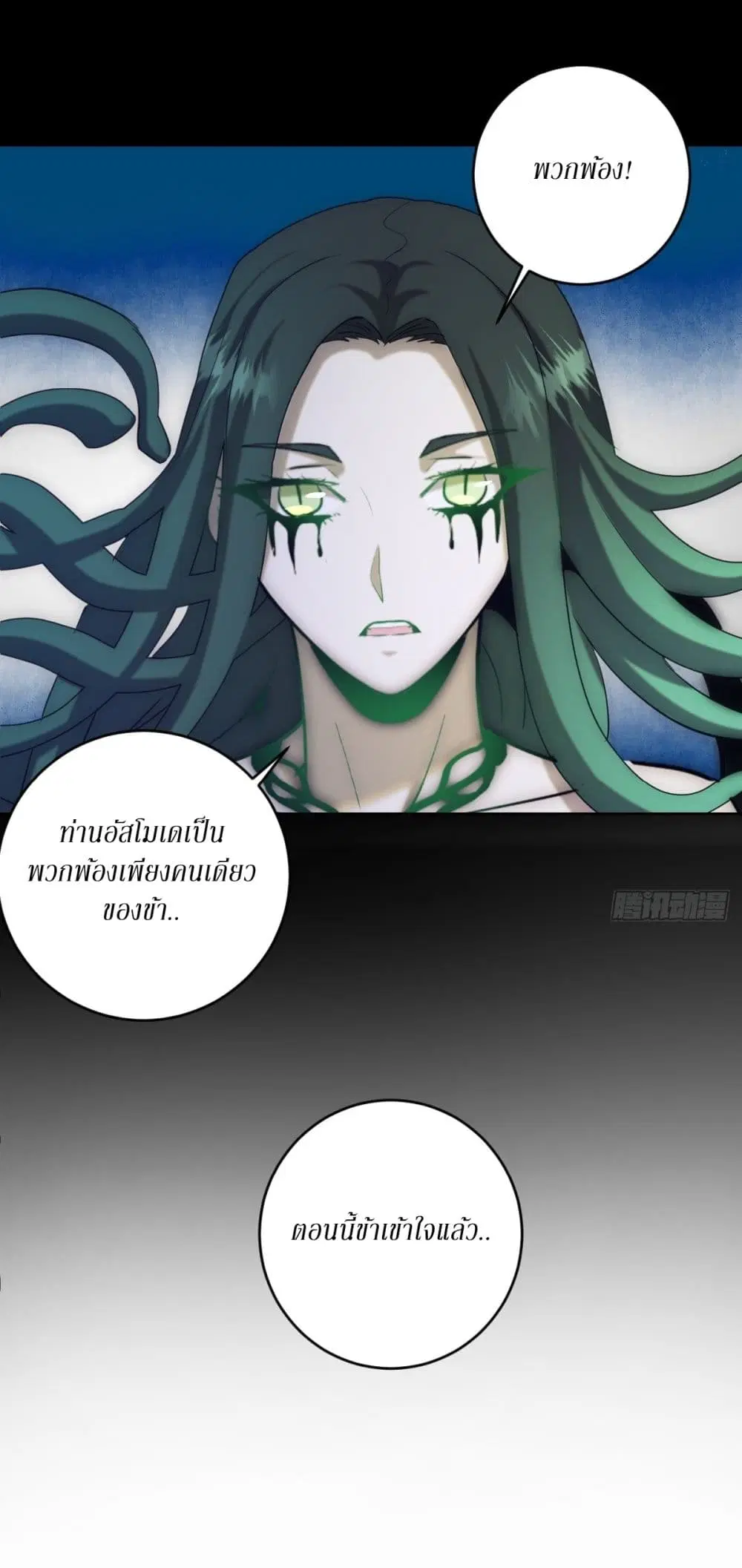 King Star Emperor ตอนที่ 166 หน้า 17