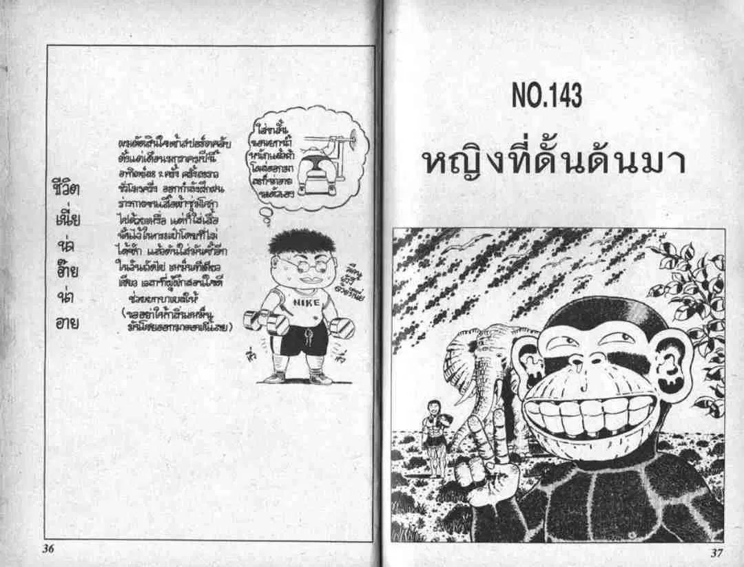 Shin Jungle no Ouja Tar-chan ตอนที่ 31 หน้า 1